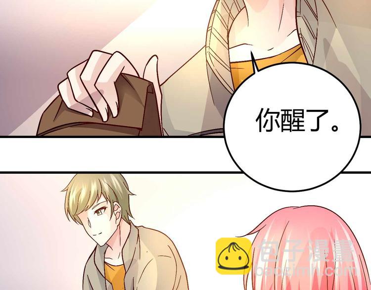 《猎爱游戏总裁情难自禁》第二十九话 第38页