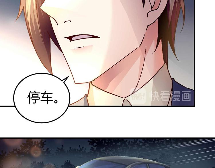 《猎爱游戏总裁情难自禁》第二十九话 第15页