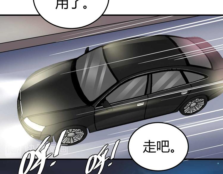 《猎爱游戏总裁情难自禁》第二十九话 第21页