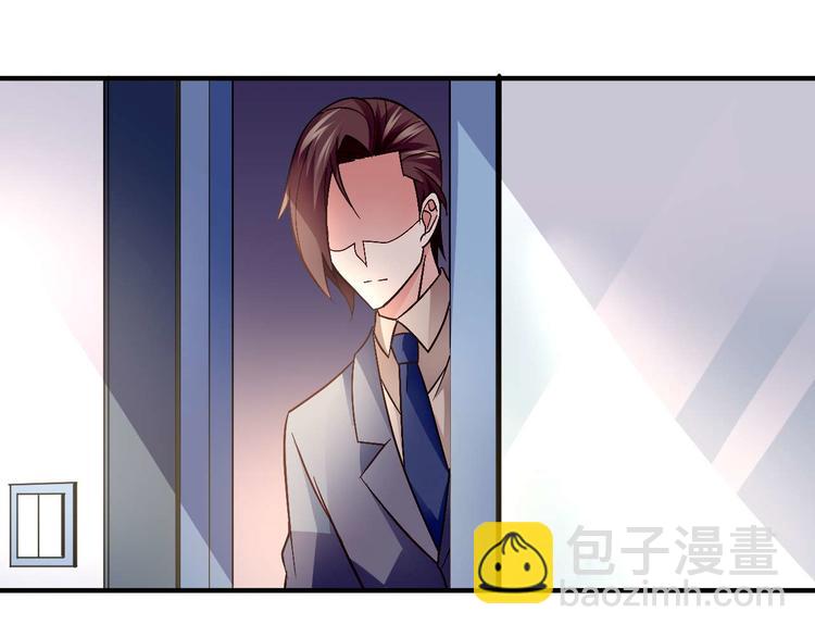 《猎爱游戏总裁情难自禁》第二十九话 第24页