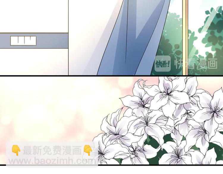 《猎爱游戏总裁情难自禁》第二十九话 第35页