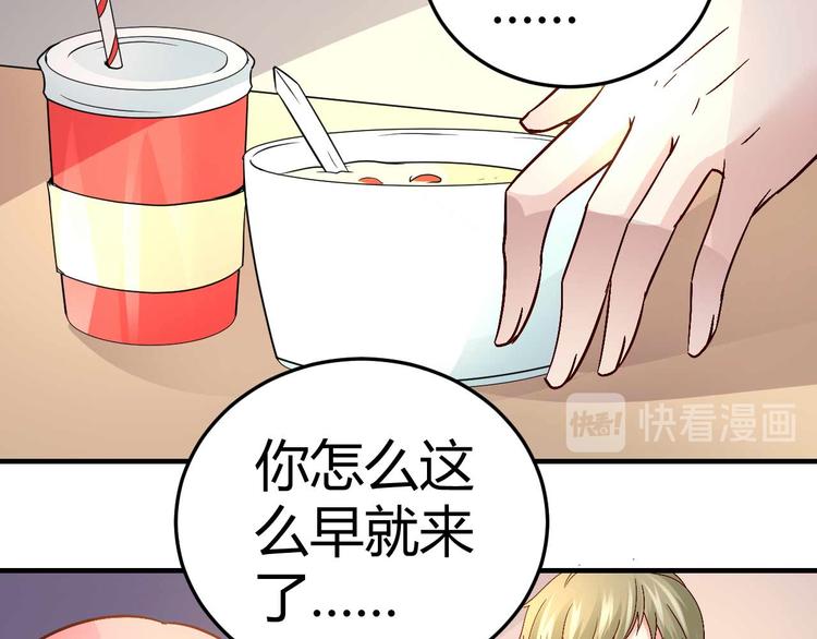 《猎爱游戏总裁情难自禁》第二十九话 第40页