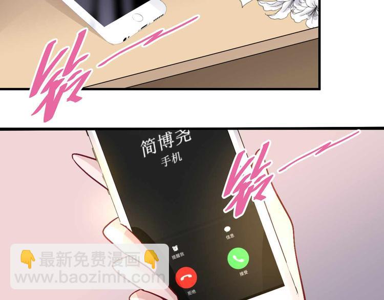 《猎爱游戏总裁情难自禁》第二十九话 第45页