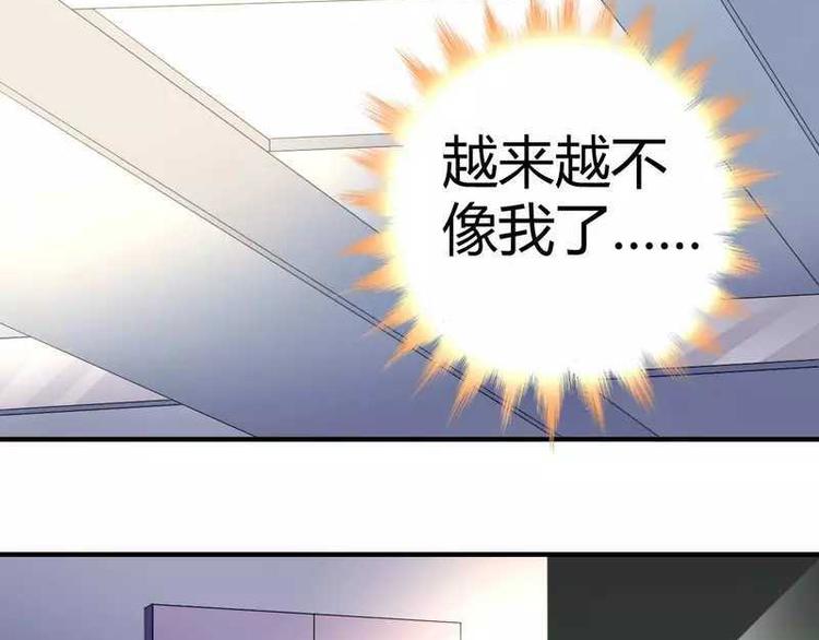 《猎爱游戏总裁情难自禁》第二十九话 第8页