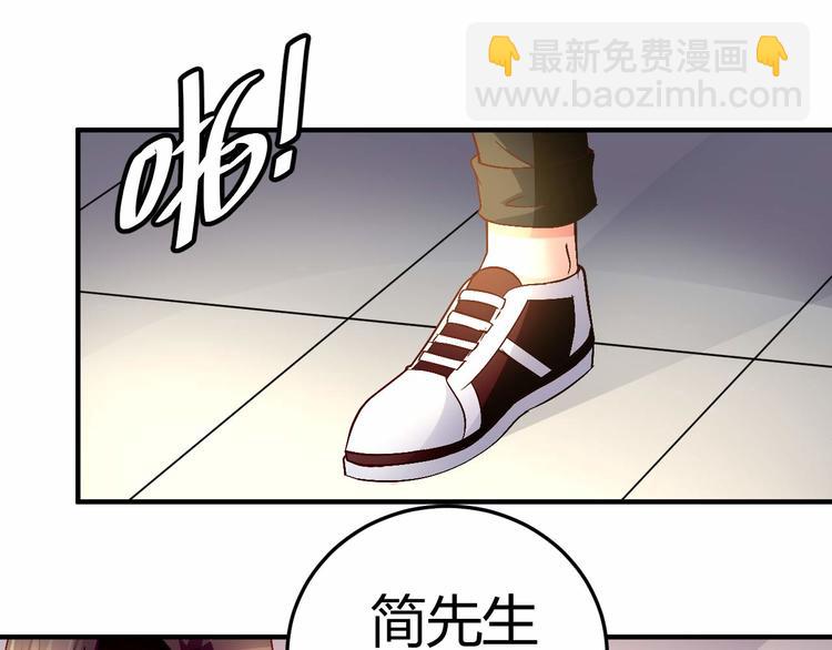 《猎爱游戏总裁情难自禁》第三十话 第25页