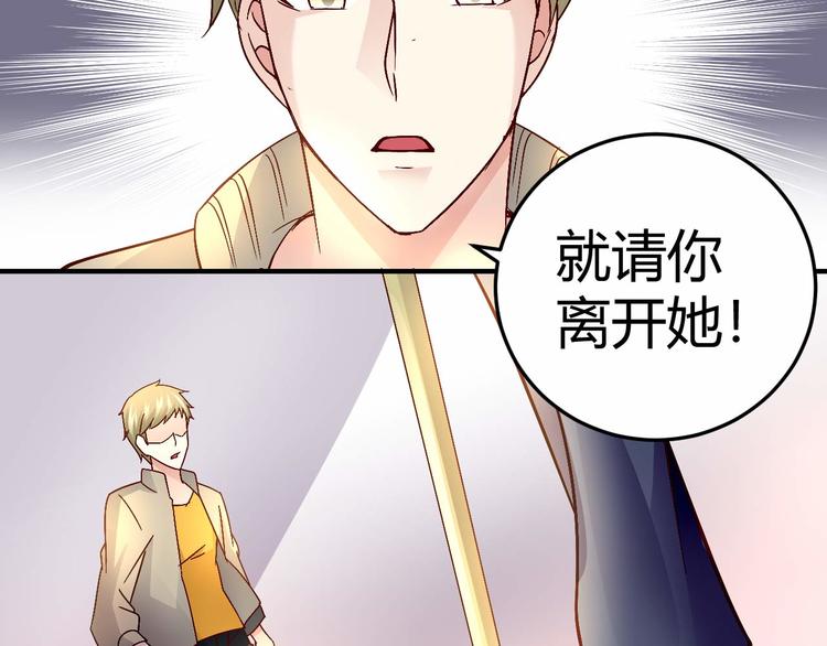 《猎爱游戏总裁情难自禁》第三十话 第34页