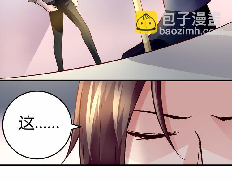 《猎爱游戏总裁情难自禁》第三十话 第35页