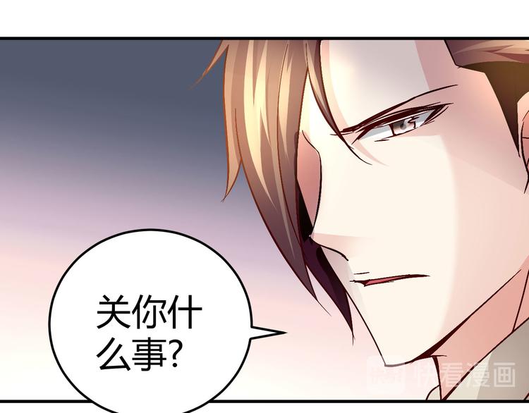 《猎爱游戏总裁情难自禁》第三十话 第36页