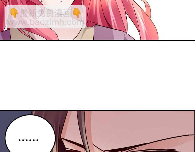 《猎爱游戏总裁情难自禁》第三十一话 第22页