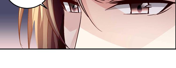 《猎爱游戏总裁情难自禁》第三十一话 第23页