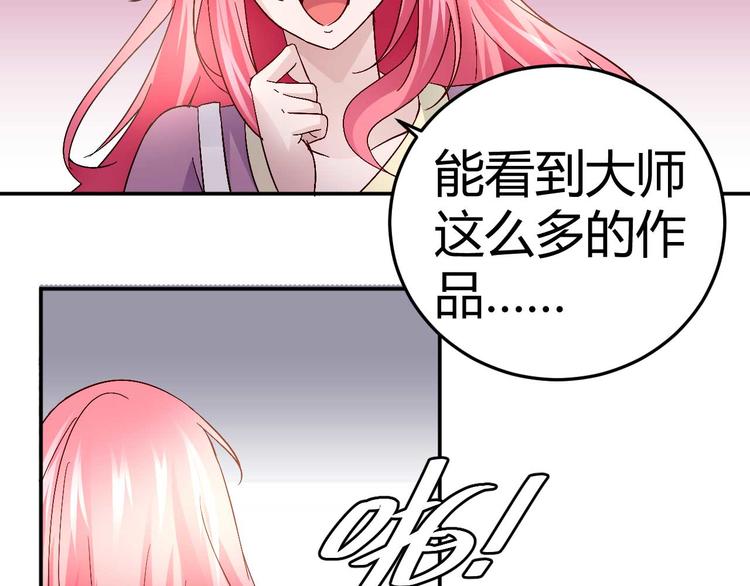 《猎爱游戏总裁情难自禁》第三十一话 第32页