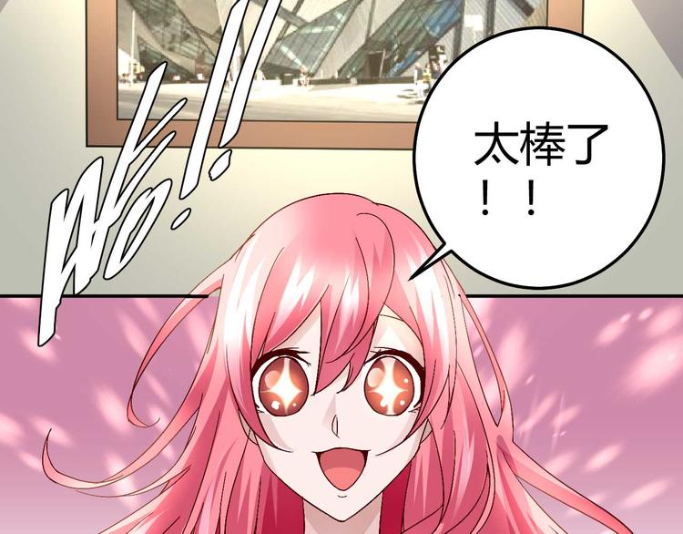 《猎爱游戏总裁情难自禁》第三十一话 第39页