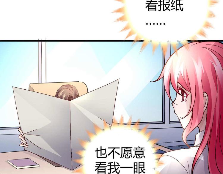 《猎爱游戏总裁情难自禁》番外01 第10页