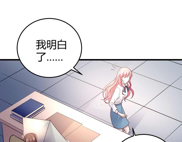 《猎爱游戏总裁情难自禁》番外01 第12页
