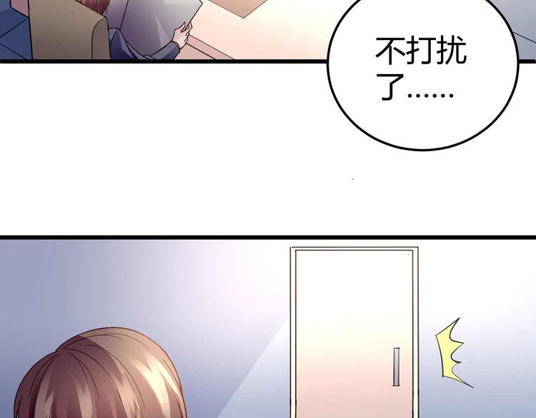 《猎爱游戏总裁情难自禁》番外01 第13页