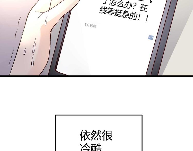 《猎爱游戏总裁情难自禁》番外01 第19页