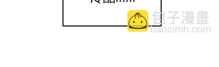 《猎爱游戏总裁情难自禁》番外01 第20页