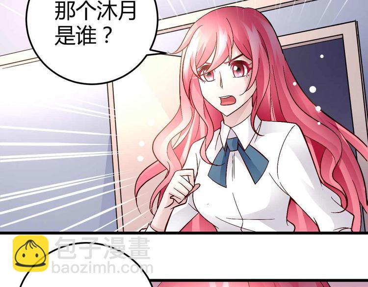 《猎爱游戏总裁情难自禁》番外01 第2页