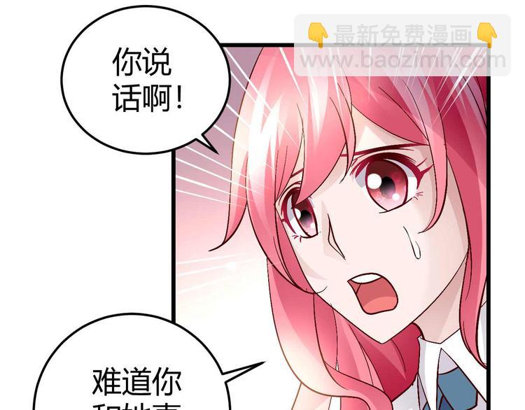 《猎爱游戏总裁情难自禁》番外01 第5页