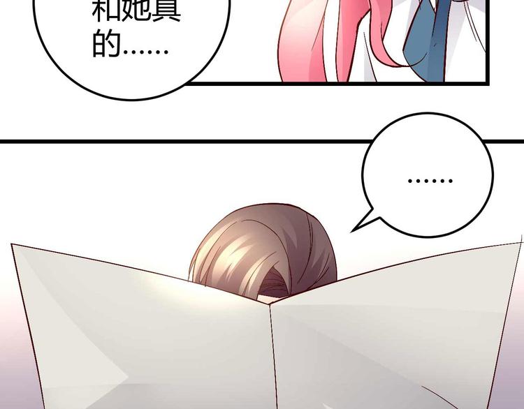 《猎爱游戏总裁情难自禁》番外01 第6页