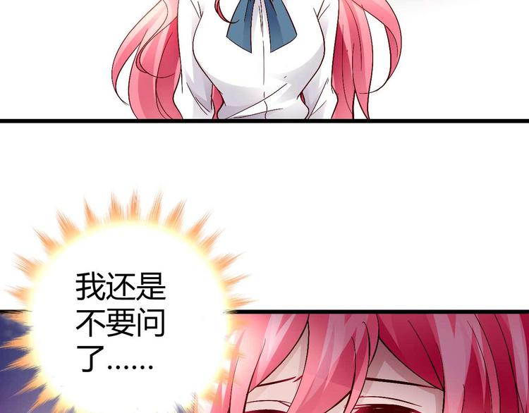 《猎爱游戏总裁情难自禁》番外01 第8页