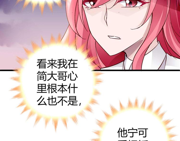 《猎爱游戏总裁情难自禁》番外01 第9页