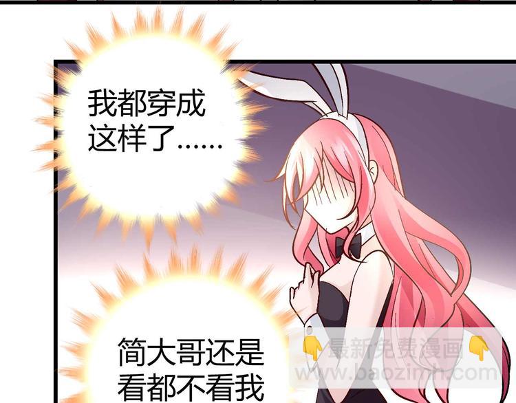 《猎爱游戏总裁情难自禁》番外02 第18页