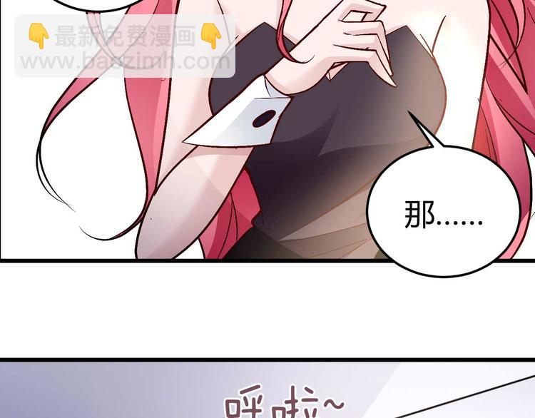 《猎爱游戏总裁情难自禁》番外02 第21页