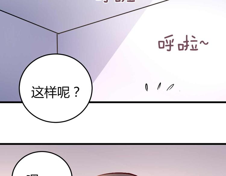 《猎爱游戏总裁情难自禁》番外02 第22页