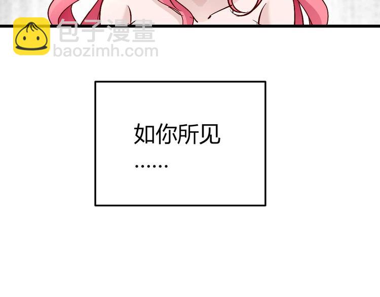 《猎爱游戏总裁情难自禁》番外02 第25页