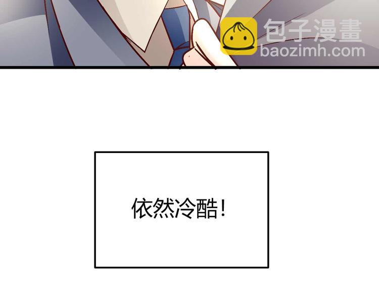 《猎爱游戏总裁情难自禁》番外02 第29页