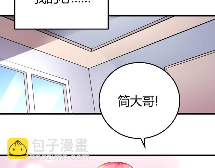 《猎爱游戏总裁情难自禁》番外02 第4页