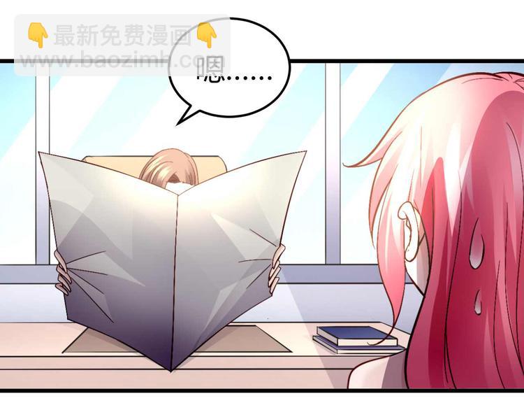 《猎爱游戏总裁情难自禁》番外02 第7页