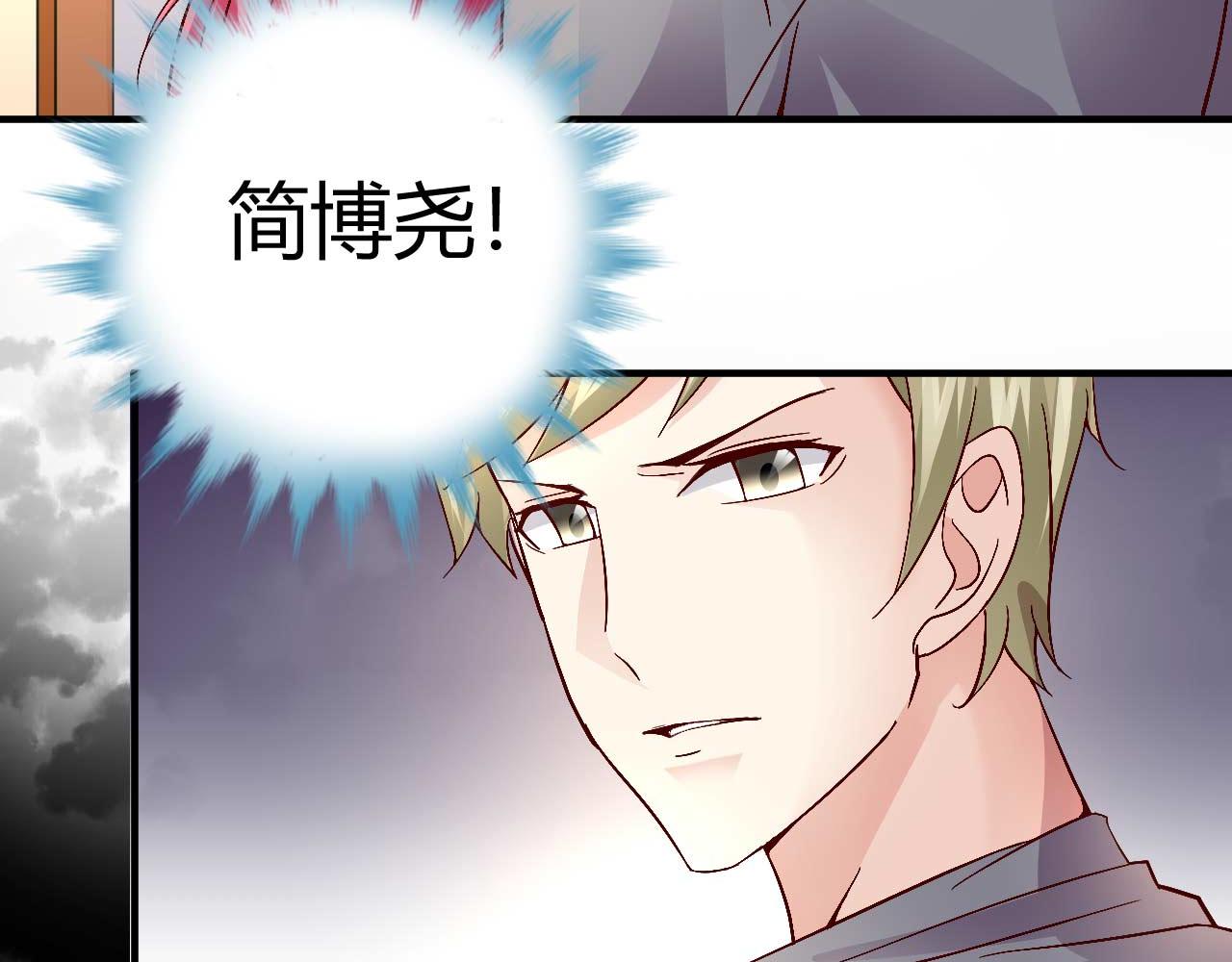 《猎爱游戏总裁情难自禁》第三十六话 第13页