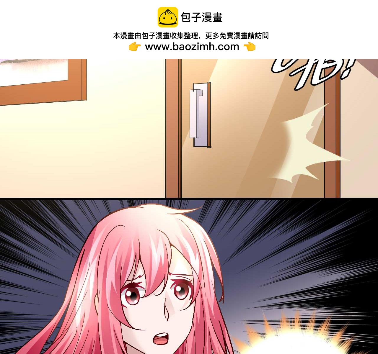 《猎爱游戏总裁情难自禁》第三十六话 第2页