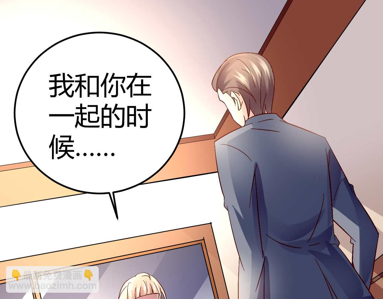 《猎爱游戏总裁情难自禁》第三十六话 第34页