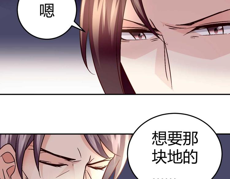 《猎爱游戏总裁情难自禁》第三十三话 第30页