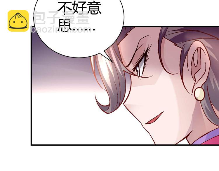 《猎爱游戏总裁情难自禁》第三十三话 第14页