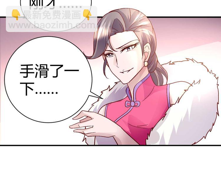 《猎爱游戏总裁情难自禁》第三十三话 第19页