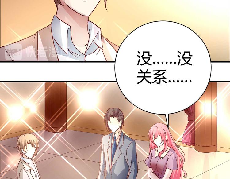 《猎爱游戏总裁情难自禁》第三十三话 第22页