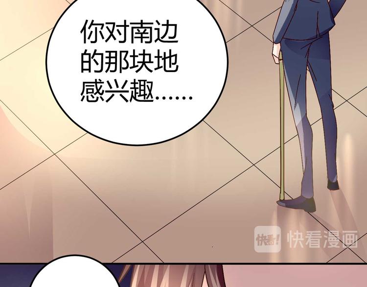 《猎爱游戏总裁情难自禁》第三十三话 第29页
