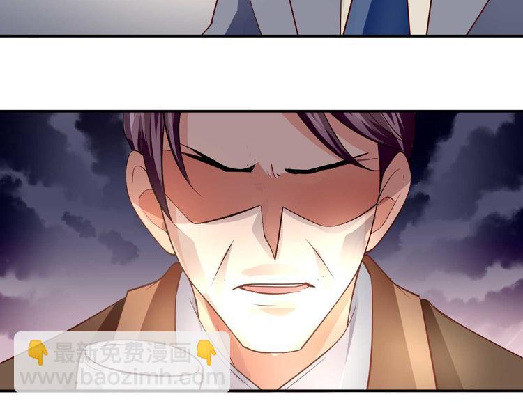 《猎爱游戏总裁情难自禁》第三十三话 第40页