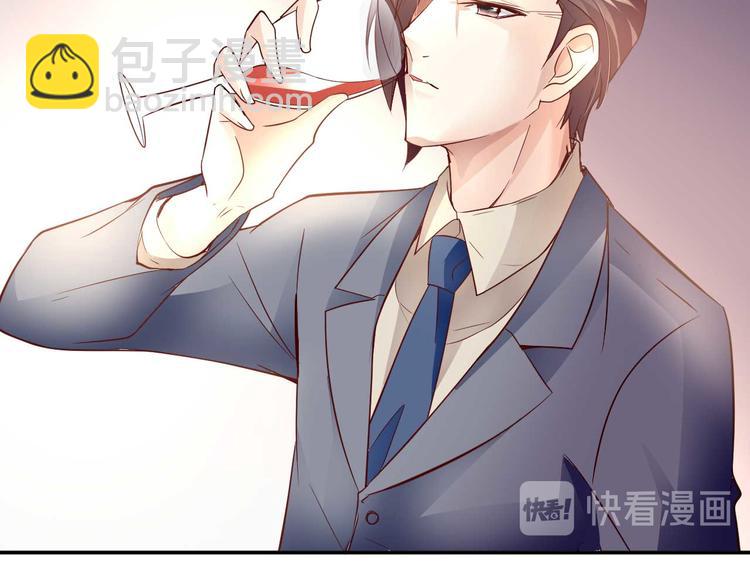 《猎爱游戏总裁情难自禁》第三十三话 第48页