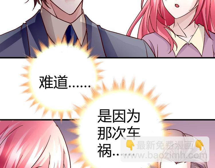 《猎爱游戏总裁情难自禁》第三十三话 第4页