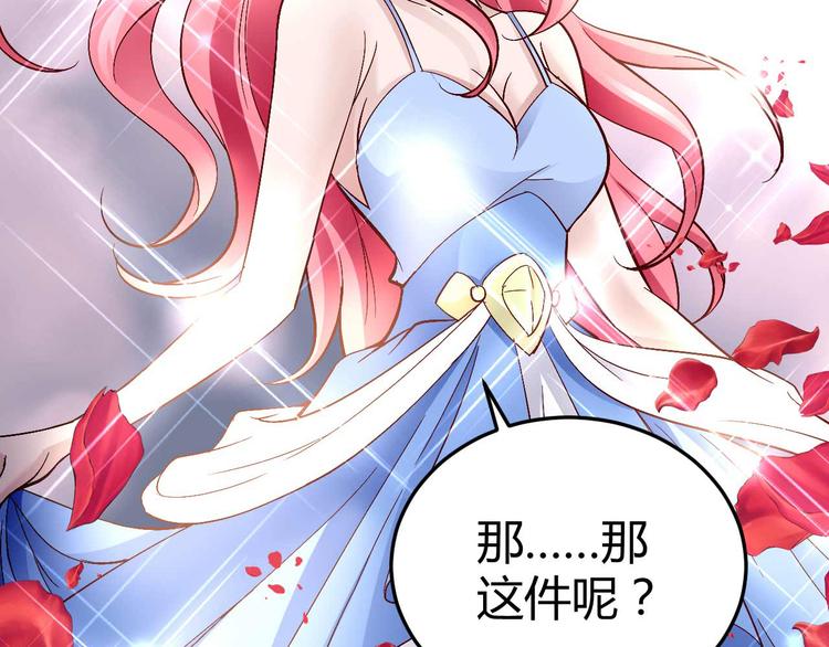 《猎爱游戏总裁情难自禁》番外02 第10页