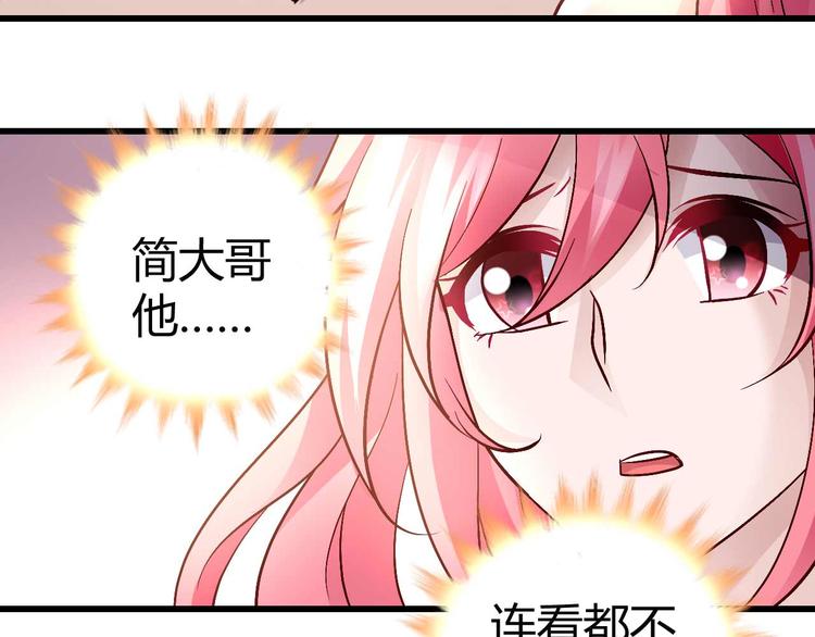 《猎爱游戏总裁情难自禁》番外02 第13页