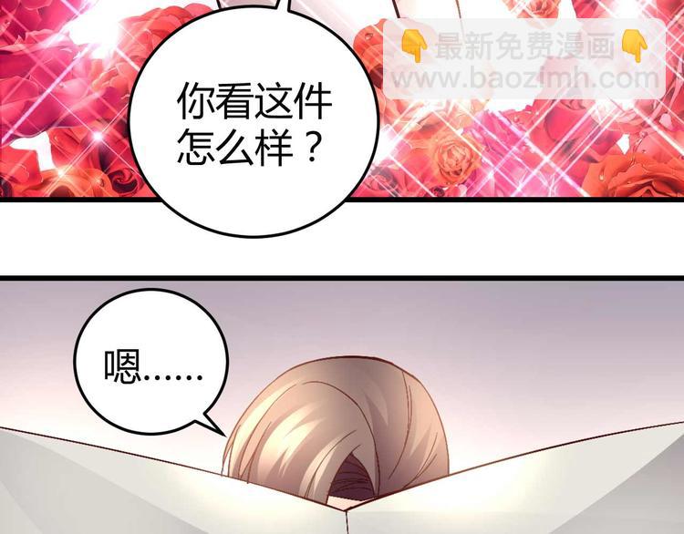 《猎爱游戏总裁情难自禁》番外02 第16页