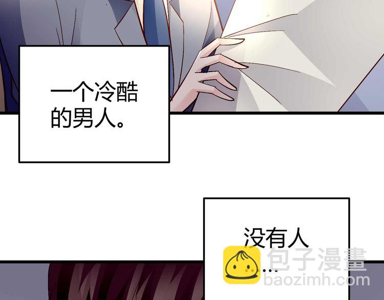 《猎爱游戏总裁情难自禁》番外02 第2页