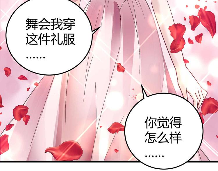 《猎爱游戏总裁情难自禁》番外02 第6页