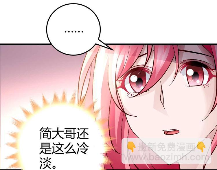 《猎爱游戏总裁情难自禁》番外02 第8页